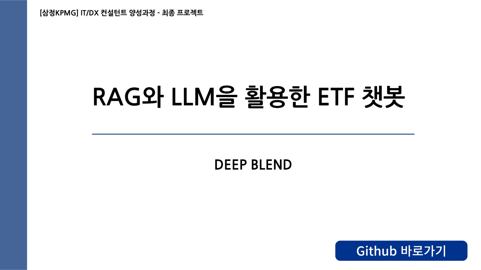 DEEP BLEND