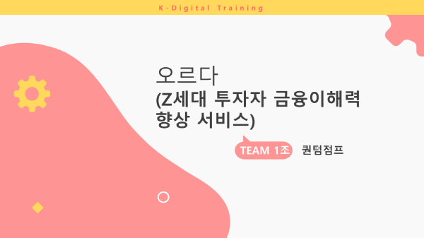 퀀텀점프